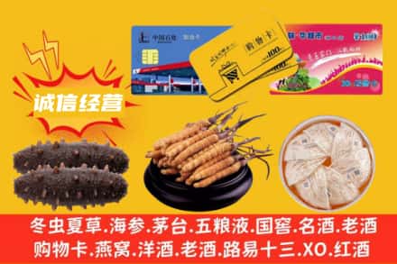 湛江回收礼品