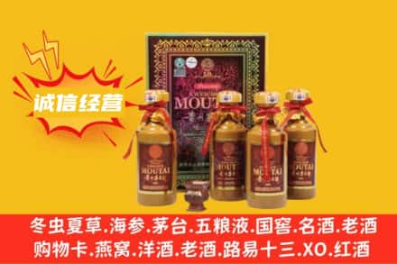湛江回收50年茅台酒