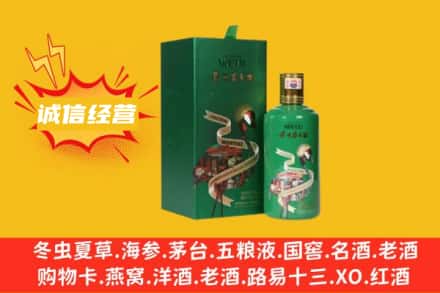 湛江回收出口茅台酒