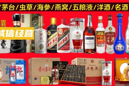湛江烟酒回收酒.jpg